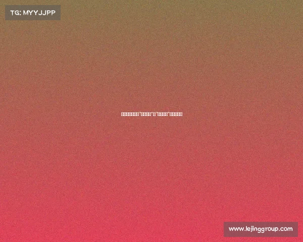 新型关系:探索“身体界限”与“生活独立”的和谐共存 新型关系:探索“身体界限”与“生活独立”的和谐共存