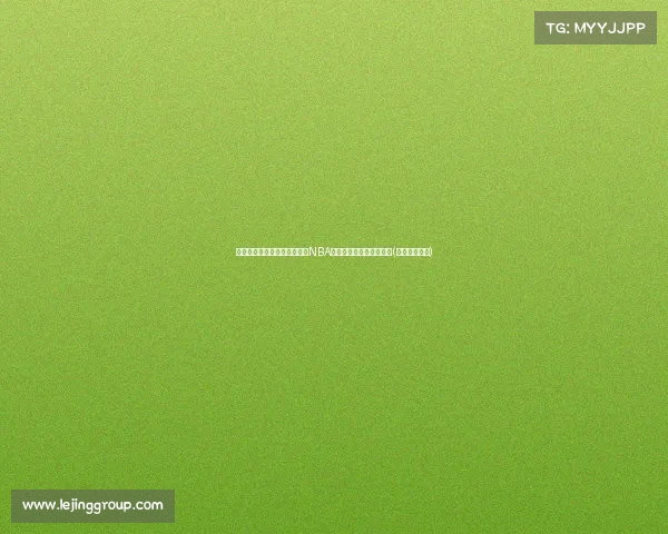 法国篮球崛起:至今已有入选NBA前位,元和眼的辉煌历程(法国篮球有谁) 法国篮球崛起:至今已有入选NBA前位,元和眼的辉煌历程(法国篮球有谁)